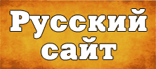 ruski.gif
